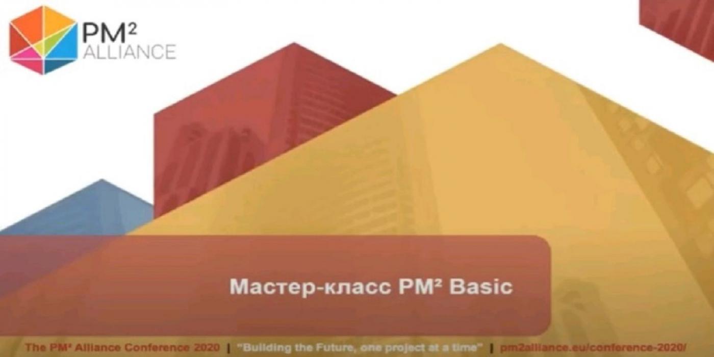 В МИПК и ПК БНТУ состоялся мастер-класс по управлению проектами в строительстве